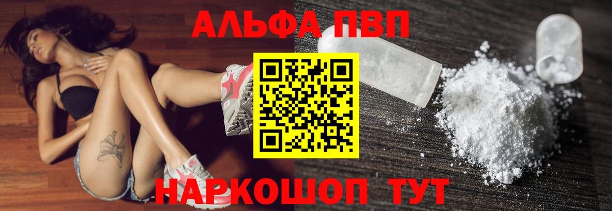 A-PVP Соль Курчалой
