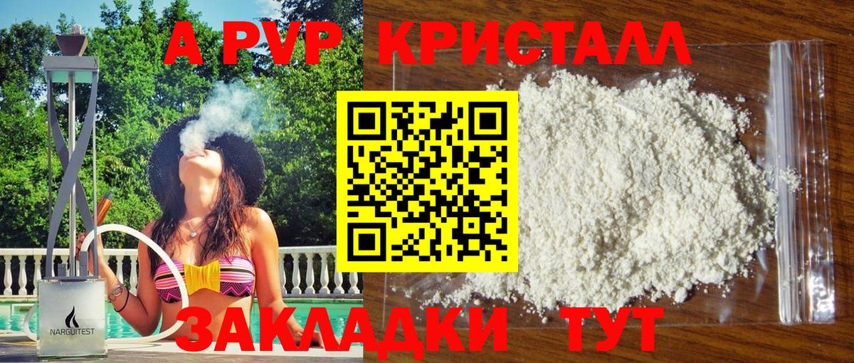 А ПВП мука  купить наркотики цена  Курчалой  Вход с VPN  Alfa_PVP Соль 