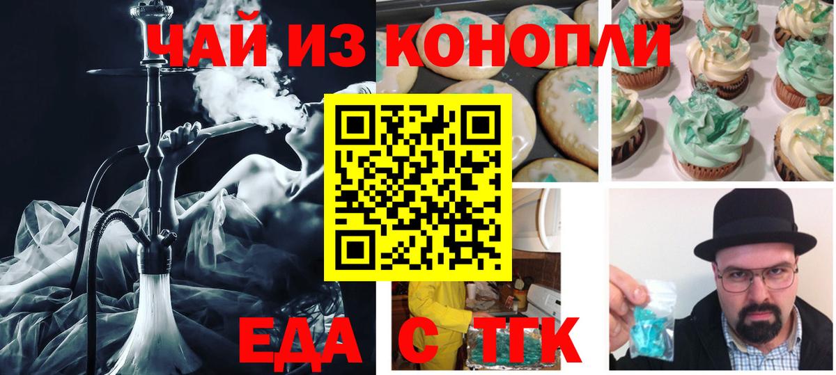 Canna-Cookies конопля  Вход с VPN  Курчалой 