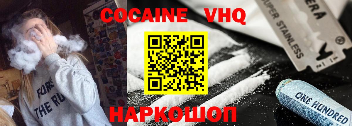 Кокаин Боливия  Cocaine Колумбийский  Курчалой  COCAIN  Вход с VPN 