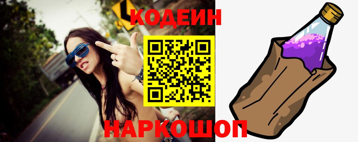 Codein напиток Lean (лин)  Codein напиток Lean (лин)  Вход с VPN  Курчалой 
