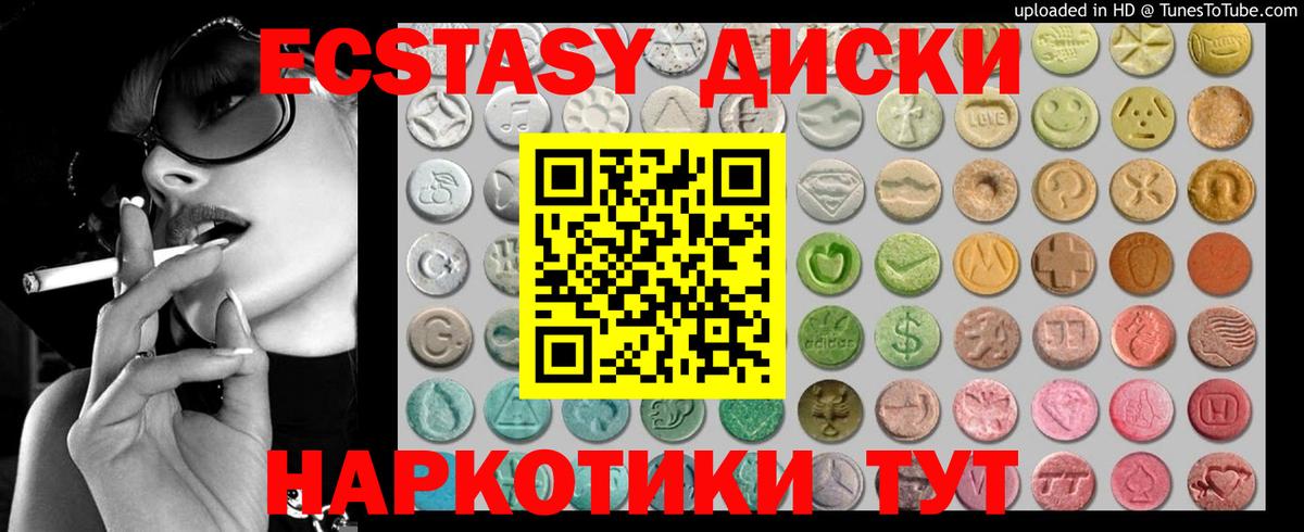 нарко площадка как зайти  Вход с VPN  ЭКСТАЗИ XTC  Экстази  Курчалой  Ecstasy DUBAI 