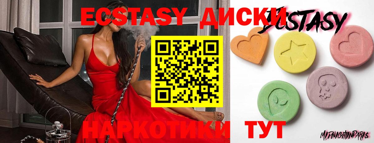 Ecstasy Дубай Курчалой