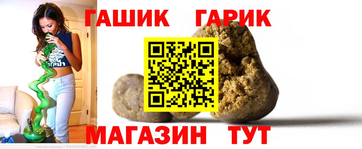 ГАШ hashish  Вход с VPN  ГАШ  ГАШ убойный  Курчалой 