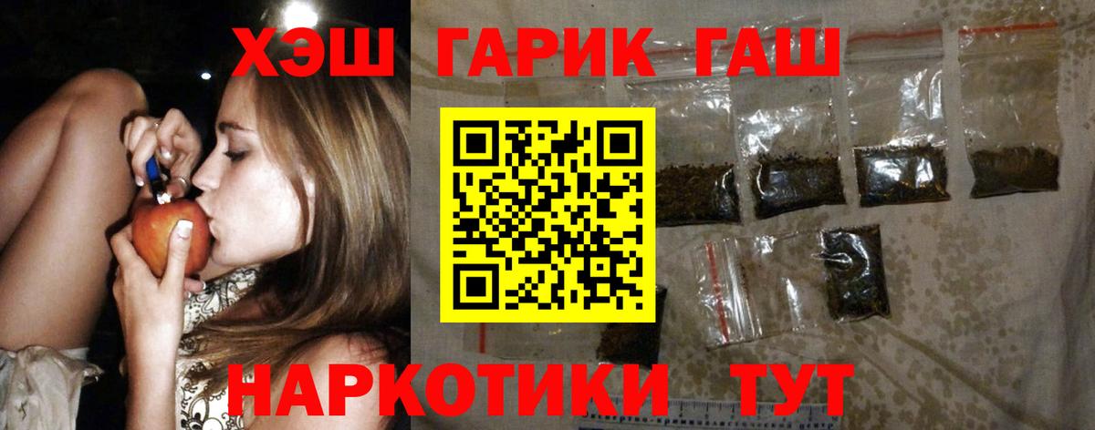 ГАШ хэш Курчалой
