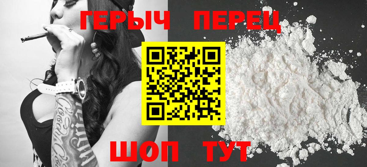 ГЕРОИН афганец  Вход с VPN  Курчалой 