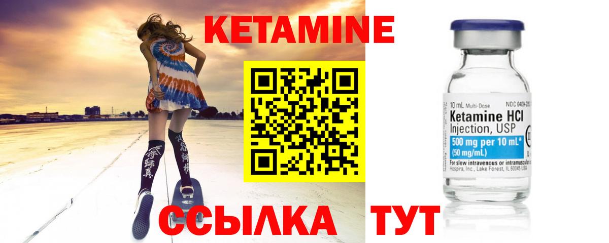 КЕТАМИН ketamine  КЕТАМИН ketamine  Курчалой  Вход с VPN 
