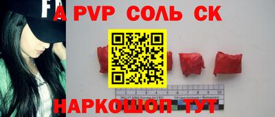 альфа пвп VHQ Канаш