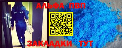 альфа пвп VHQ Канаш