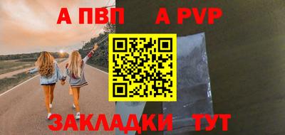 альфа пвп VHQ Канаш