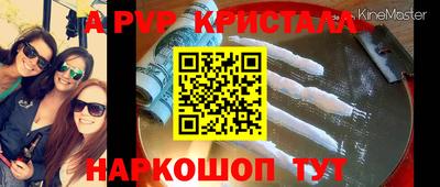 альфа пвп VHQ Канаш