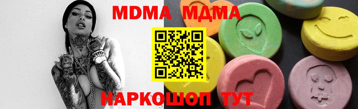 МДМА crystal  МДМА  MDMA кристаллы  Курчалой  Вход с VPN 
