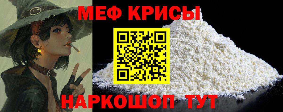 Мефедрон кристаллы  МЕФ VHQ  Курчалой  Меф  Меф  Вход с VPN 