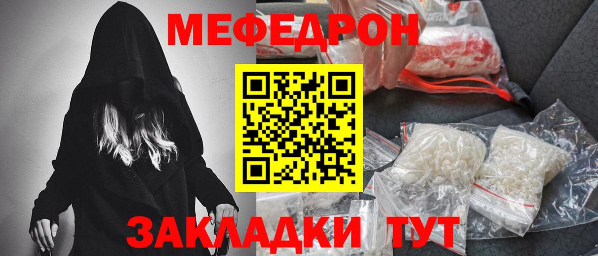 МЕФ кристаллы Курчалой