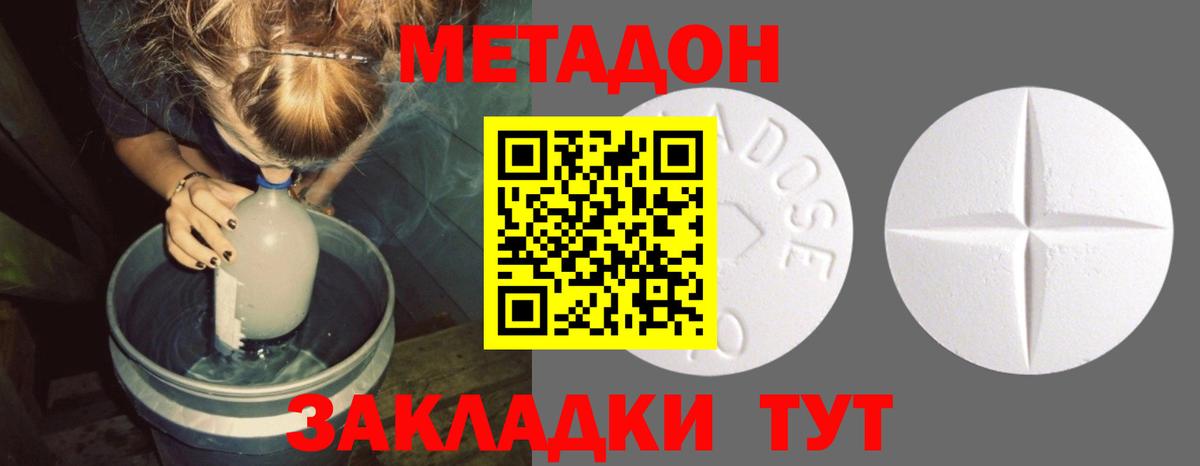 Курчалой  МЕТАДОН белоснежный  Вход с VPN 