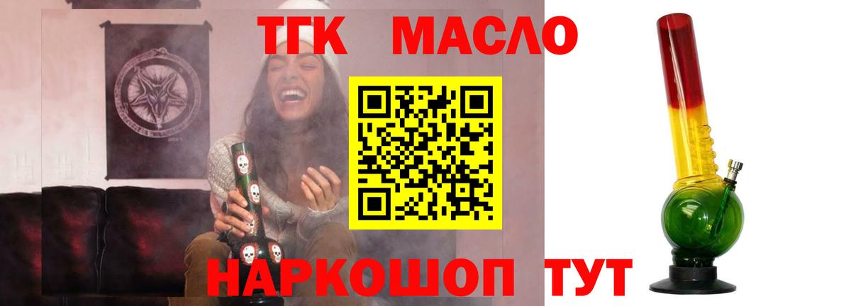 ТГК вейп Курчалой